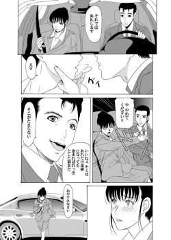 Page 43 of COMIC Magnum Vol. 37