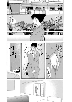 Page 44 of COMIC Magnum Vol. 37