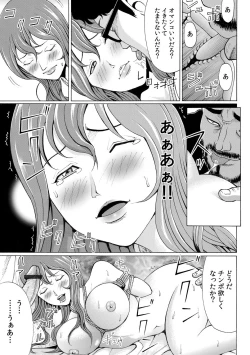 Page 86 of COMIC Magnum Vol. 38