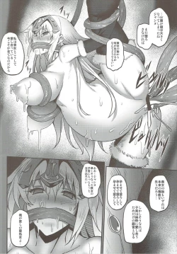 Page 20 of Waga Hashi no Seishojo yo