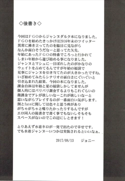 Page 22 of Waga Hashi no Seishojo yo