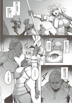 Page 4 of Waga Hashi no Seishojo yo