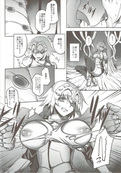 Page 6 of Waga Hashi no Seishojo yo