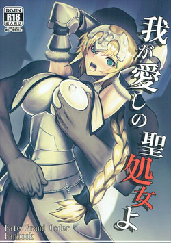 Download Waga Hashi no Seishojo yo