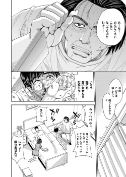 Page 133 of COMIC Magnum Vol. 42