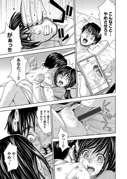 Page 138 of COMIC Magnum Vol. 42