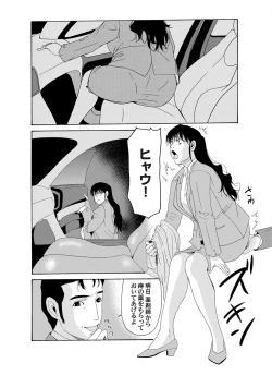 Page 31 of COMIC Magnum Vol. 42