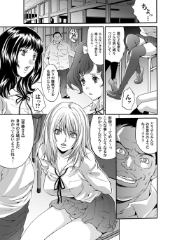 Page 70 of COMIC Magnum Vol. 42