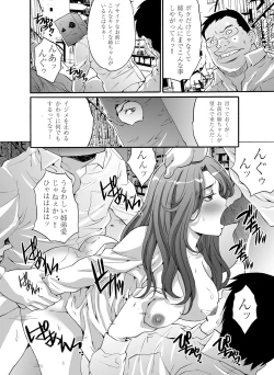 Page 73 of COMIC Magnum Vol. 42