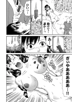 Page 95 of COMIC Magnum Vol. 42