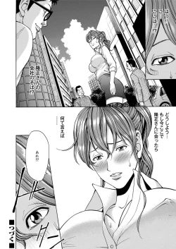 Page 103 of COMIC Magnum Vol. 43