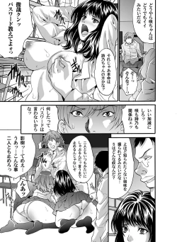 Page 108 of COMIC Magnum Vol. 43