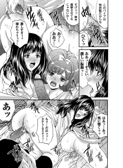 Page 110 of COMIC Magnum Vol. 43