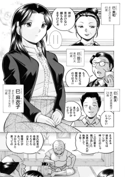 Page 14 of COMIC Magnum Vol. 43