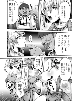 Page 151 of COMIC Magnum Vol. 43