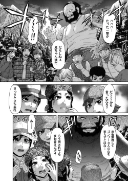 Page 171 of COMIC Magnum Vol. 43