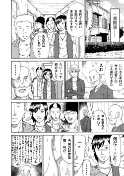 Page 199 of COMIC Magnum Vol. 43