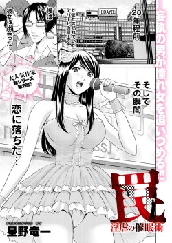 Page 32 of COMIC Magnum Vol. 43