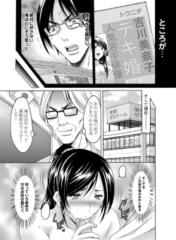 Page 34 of COMIC Magnum Vol. 43