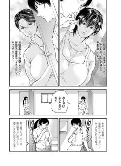 Page 54 of COMIC Magnum Vol. 43