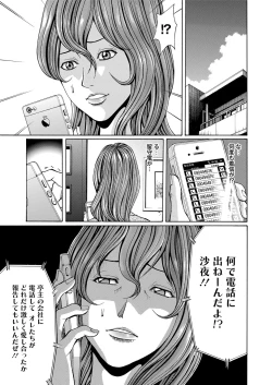 Page 86 of COMIC Magnum Vol. 43