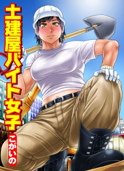 Page 125 of COMIC Magnum Vol. 44