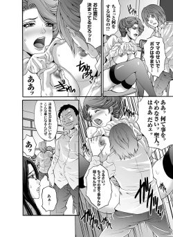 Page 107 of COMIC Magnum Vol. 45