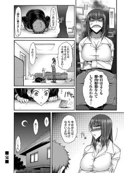 Page 135 of COMIC Magnum Vol. 45