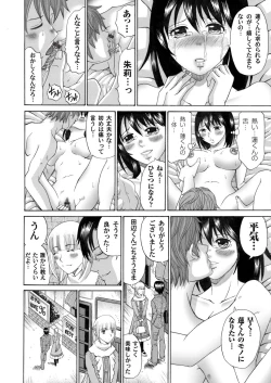 Page 167 of COMIC Magnum Vol. 45