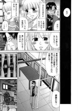 Page 144 of COMIC Magnum Vol. 46