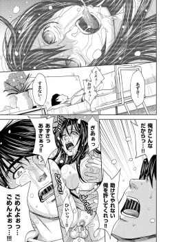 Page 96 of COMIC Magnum Vol. 46