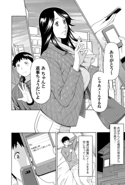 Page 67 of COMIC Magnum Vol. 47