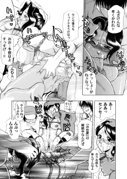 Page 114 of COMIC Magnum Vol. 49