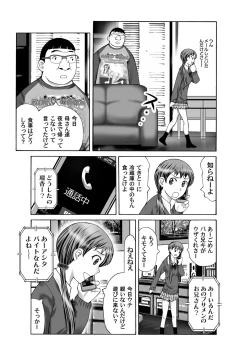 Page 140 of COMIC Magnum Vol. 49