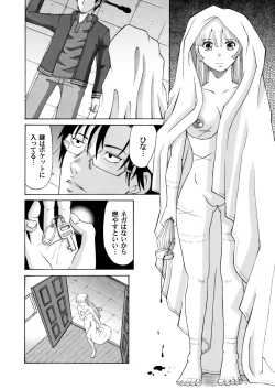 Page 173 of COMIC Magnum Vol. 49