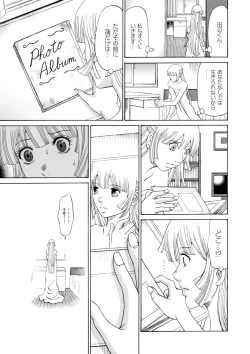 Page 174 of COMIC Magnum Vol. 49