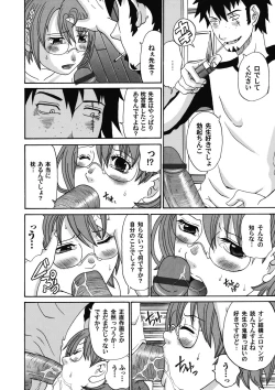 Page 145 of COMIC Magnum Vol. 50