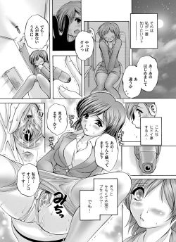 Page 166 of COMIC Magnum Vol. 50