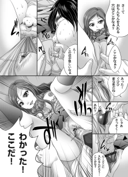 Page 208 of COMIC Magnum Vol. 50