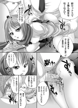 Page 213 of COMIC Magnum Vol. 50