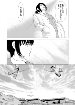 Page 41 of COMIC Magnum Vol. 51