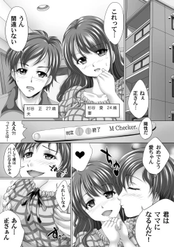 Page 106 of COMIC Magnum Vol. 54