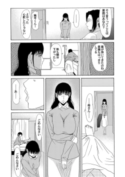 Page 29 of COMIC Magnum Vol. 54