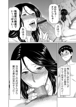 Page 61 of COMIC Magnum Vol. 54