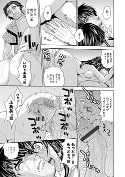 Page 114 of COMIC Magnum Vol. 52