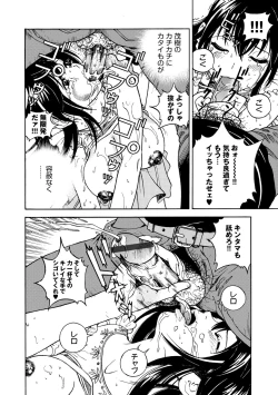 Page 61 of COMIC Magnum Vol. 52