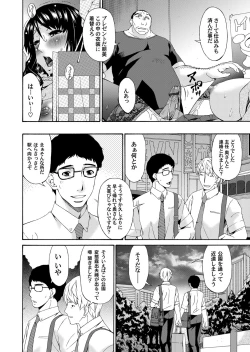 Page 67 of COMIC Magnum Vol. 52