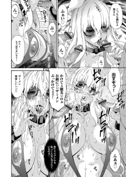 Page 73 of COMIC Magnum Vol. 52