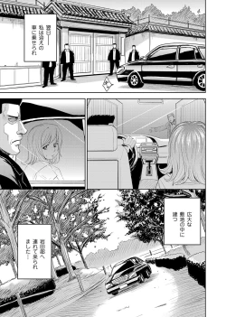 Page 82 of COMIC Magnum Vol. 55