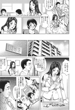 Page 106 of Netorare Aiganzuma